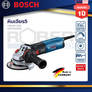 Bosch รุ่น GWS 14-125 S เครื่องเจียร์ 5 "1400 วัตต์ มีระบบป้องกันการสะบัด กันสะเทือน ปรับรอบได้