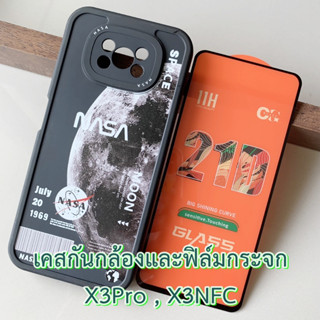 Case POCO รุ่น X3 Pro , X3 NFC เคส กันกระแทก ปกป้องกล้อง TPU นิ่ม และ ฟิล์มกระจก เคส ลายการ์ตูน แฟชั่น กันลื่น เคสมือถือ