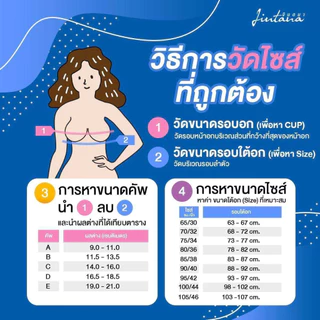 Jintana สปอร์ตบรา ไม่มีโครง รุ่น Active รหัส JBA104 ใส่สบาย กระชับ ระบายอากาศดี กระชับทุกการเคลื่อนไหว