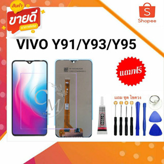 หน้าจอ LCD vivo y91 y93 Y95 สำหรับเปลี่ยนจอโทรศัพท์มือถือ