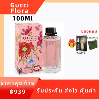 น้ำหอมแท้100% กุชชี Gucci Flora Gorgeous Gardenia EDT กลิ่นหอมดีสำหรับผู้หญิง เพิ่มความเสน่ห์ ดารานิยมใช้