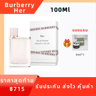 น้ำหอมแท้100% เบอเบอร์รี่ Burberry Her EDP/ Blossom EDT 100ml มีสองกลิ่นให้เลือก กลิ่นหอมดีสำหรับผู้หญิง เพิ่มความเสน่ห์