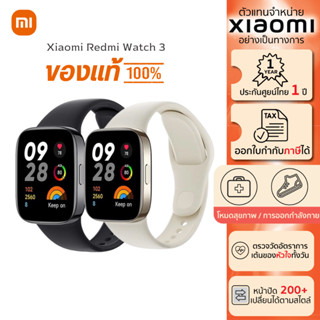 ส่งฟรี!!! Redmi Watch 3 สมาร์ทวอทช์ รับสาย-โทรออกได้ ประกันศูนย์ไทย 1 ปี