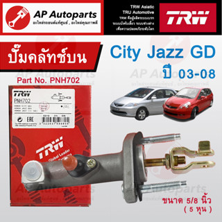 พร้อมส่ง !! TRW แม่ปั๊มคลัทช์บน City Jazz GD ปี 03-08 PNH702 ขนาด 5/8 นิ้ว / ปั๊มคลัทช์บน ซิตี้ แจ็ส