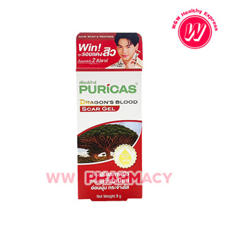 Puricas Dragons Blood Scar Gel ขนาด 3 กรัม เพียวริก้าส์ ดราก้อน บลัด สการ์ เจล ลดรอยดำ รอยแผลเป็นจากสิว ลดรอยแผลเป็น