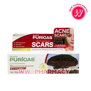 Puricas dragons blood scar gel 8 g เพียวริก้าส์ ดราก้อนบลัด เจล เจลรักษารอยแผลเป็น สกาเจล ลดรอยแผลเป็นสิว รอยแผลเป็นนูน