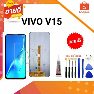 อะไหล่หน้าจอ LCD vivo v15 จอพร้อมทัชสกรีน มีรับประกัน 99 วัน