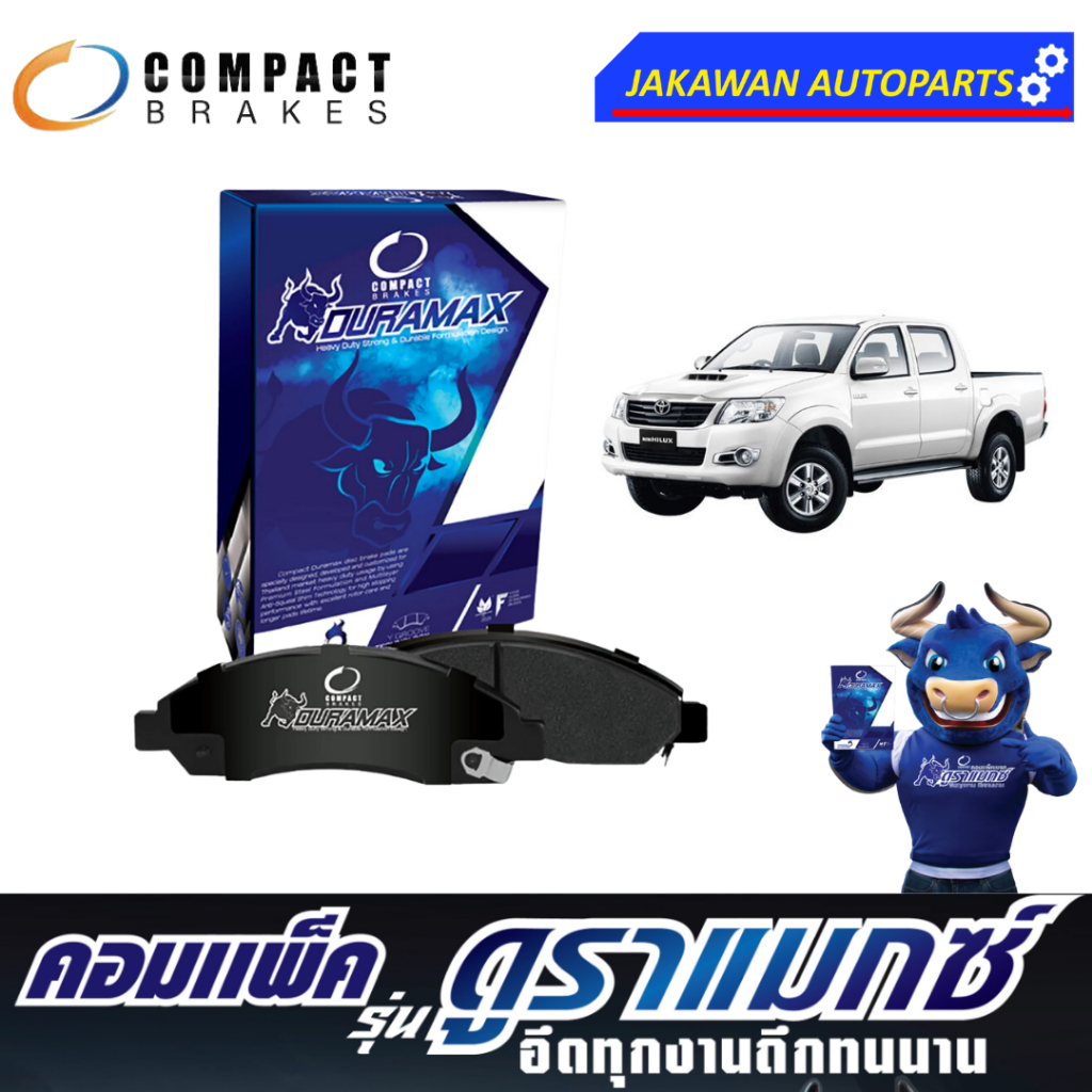 Compact Duramax ผ้าเบรคหน้า TOYOTA VIGO วีโก้ 4WD / Prerunner พรีรันเนอร์ ปี 2011 – 2014   (DRX-736)