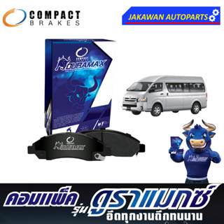 Compact Duramax  ผ้าเบรคหน้า TOYOTA HIACE COMMUTER D4D คอมมูเตอร์ ปี 2004 - 2019 / VENTURY 2.7 , 3.0 ปี 2014 - on