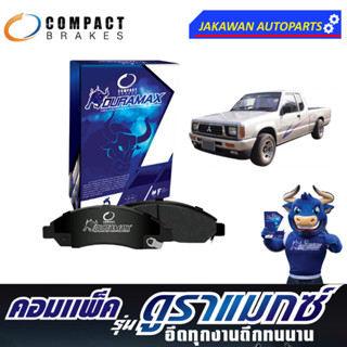 Compact Duramax ผ้าเบรคหน้า MITSUBISHI L200 CYCLONE ไซโคลน ปี 1988 – 1996 (DRX 233)