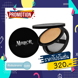 เเป้งมิลเลอร์ ฟรีรองพื้น ของเเท้ พร้อมส่ง✨Mirror Foundation Powder SPF20✨ 14g มิลเลอร์ ฟาวเดชั่น พาวเดอร์ แป้งพัฟ