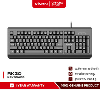 [สินค้าใหม่] VIVAN รุ่น RK20 คีย์บอร์ด Keyboard (มี ภาษาไทย/ภาษาอังกฤษ) คีย์บอร์ดแบบมีสาย แป้นซิลิโคนที่มีความเหนียวสูง รับประกัน 1 ปี