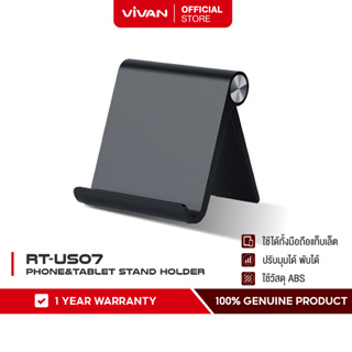 VIVAN รุ่น RT-US07 ที่วางโทรศัพท์ ที่ตั้งโทรศัพท์ Phone&amp;Tablet Stand Holder ที่ตั้งมือถือ/แท็บเล็ต แข็งแรง พับเก็บได้ รับประกัน 1 ปี