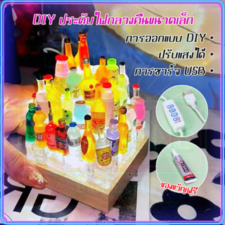 DIY ขวดเครื่องดื่มเรซิ่น โคมไฟคริสตัล LED โคมไฟหัวเตียง USB ไฟแต่งห้อง โคมไฟตั้งโต๊ะ โคมไฟกลางคืน ของขวัญวันเกิด