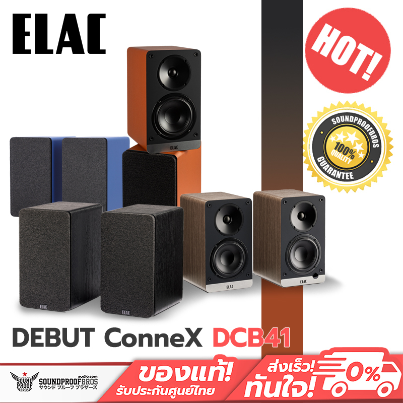 ลำโพง ELAC - Debut ConneX DCB41 Powered Speakers ConneX Powered Monitor Speakers