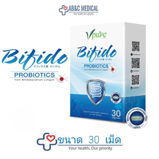 Vpure Bifidobacterium Probiotics บิฟิโดแบคทีเรียม ขนาด 30 เม็ด