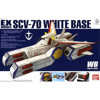 Bandai กันพลา กันดั้ม WHITE BASE