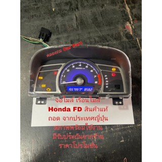 จอไมล์ เรือนไมล์ Honda FD สินค้าแท้ถอด จากประเทศญี่ปุ่น สภาพพร้อมใช้งาน มีรับประกันจากร้านค้า