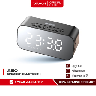 [สินค้าใหม่] VIVAN รุ่น A50 Bluetooth Speaker ลำโพง ลำโพงบลูทูธ มีไฟแบบ LED 5W มีนาฬิกาบอกเวลาและอุณหภูมิ ตั้งปลุกได้ ประกัน 1 ปี