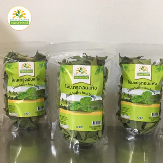 ใบมะกรูดอบแห้ง ตราชาดาสุวรรณ์ dried kaffir lime leaf มาตรฐานโรรงานผลิต คุณภาพส่งออก ใบมะกรูด