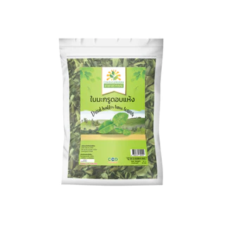 ใบมะกรูดอบแห้ง ตราชาดาสุวรรณ์ dried kaffir lime leaf มาตรฐานโรรงานผลิต คุณภาพส่งออก ใบมะกรูด