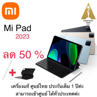 Mi Pad 6 (2023) เครื่องแท้ ศูนย์ไทย ประกัน 1 ปี