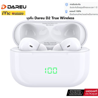 หูฟัง Dareu D2 True Wireless DRU-6950589901837  D2 TWS earbud,Wireless,White รับประกัน 1 ปี