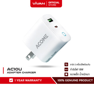 VIVAN รุ่น DQ02U/AC10U Adapter หัวชาร์จ ชาร์จเร็ว 2 in 1 (รูเสียบ Type-C&amp;USB) Charger 18W PD ระบบ QC 3.0 สำหรับ IPhone/Samsung/Vivo/Oppo และ Smartphone ทุกรุ่น ของแท้ 100% รับประกัน 1 ปี