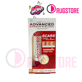 Puricas Plus Advanced Dragons Blood C&amp;E Scar Gel ขนาด 9 กรัม เพียวริก้า พลัส แอดวานส์ ดราก้อน บลัด ซี แอนด์ อี สการ์เจล