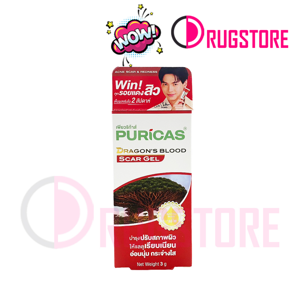 Puricas Dragon's Blood Scar Gel ขนาด 3 กรัม เพียวริก้าส์ ดราก้อน บลัด สการ์ เจล ลดรอยดำ รอยแผลเป็นจา
