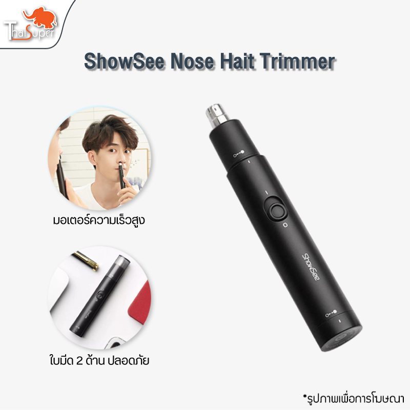 Showsee Mini Nose Hair Trimmer / Huanxing Mini Nose Hair Trimmer HN1 ที่ตัดขนจมูก เครื่องตัดขนไฟฟ้า ขนจมูก