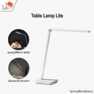 Xiaomi Mijia Table Lamp Lite Intelligent LED Desk Foldable Eye-protect Lamp โคมไฟตั้งโต๊ะ โคมไฟอ่านหนังสือ รุ่นไลท์