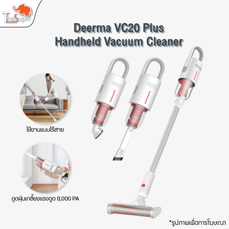 Deerma VC20 Plus【Upgrade Version】Wireless Handheld Vacuum Cleaner เครื่องดูดฝุ่นไร้สาย แรงดูด8kPa