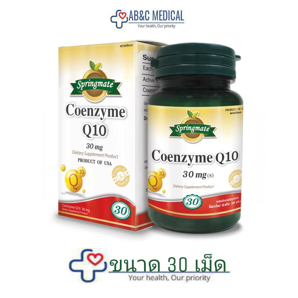 EXP:09/03/2025 Springmate Coenzyme Q10 30 mg 30 เม็ด Product of USA