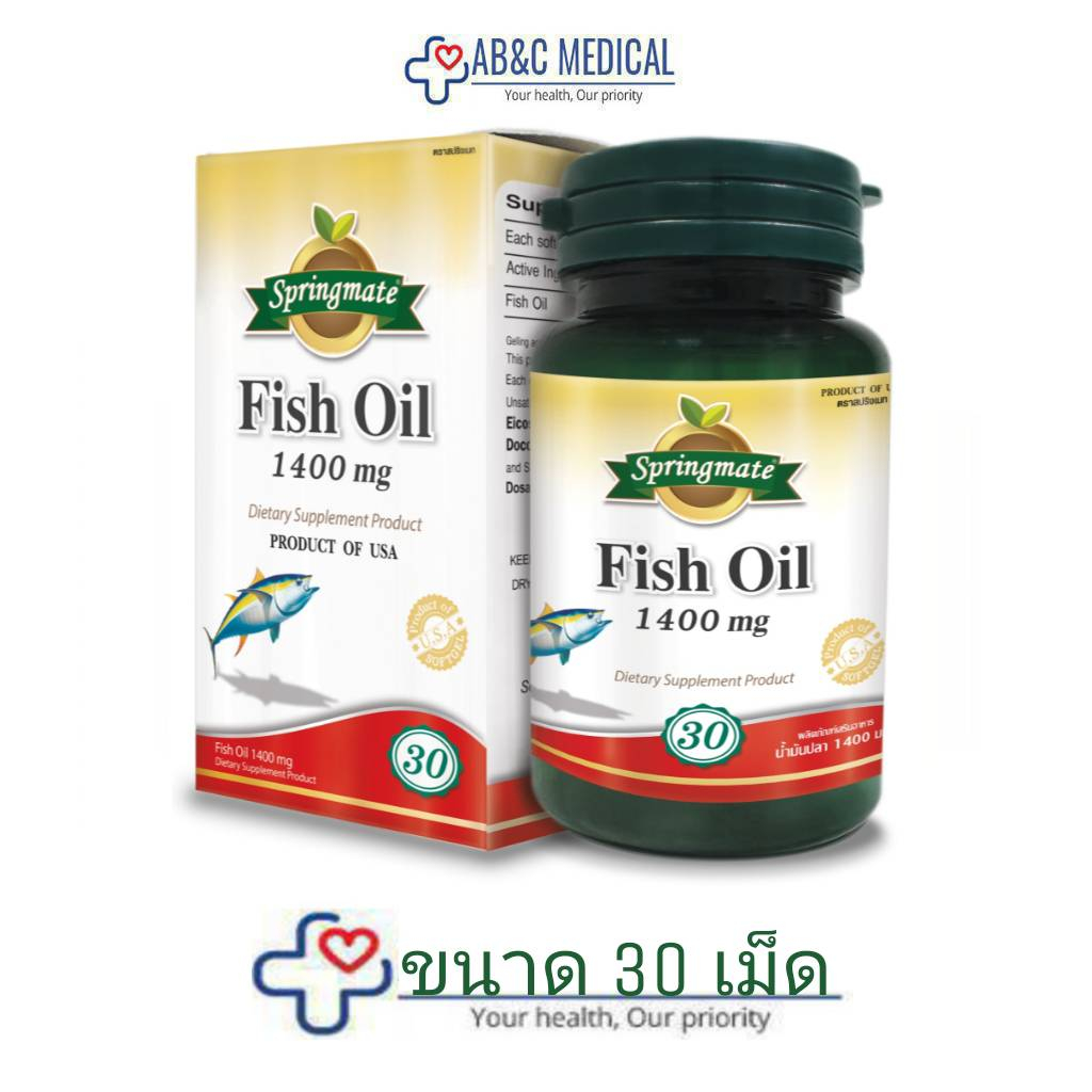 EXP:25/01/2025 springmate Fish oil 1400 mg เข้นข้น ขนาดบรรจุ 30 เม็ด