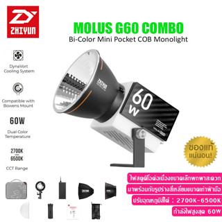 ZHIYUN MOLUS G60 ไฟสตูดิโอ 60w Pocket COB Light