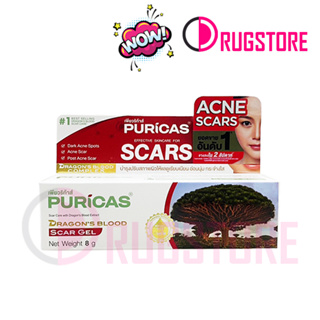 Puricas dragons blood scar gel 8 g เพียวริก้าส์ ดราก้อนบลัด เจล เจลรักษารอยแผลเป็น สกาเจล ลดรอยแผลเป็นสิว รอยแผลเป็นนูน