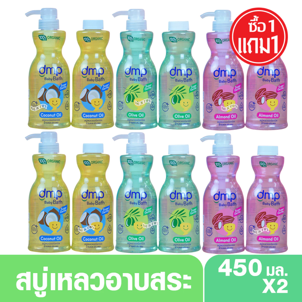 1 แถม1 DMP newborn ออร์แกนิค สบู่เหลวอาบน้ำสระผมสำหรับเด็กแรกเกิด 450 มล.แถม 450 มล.