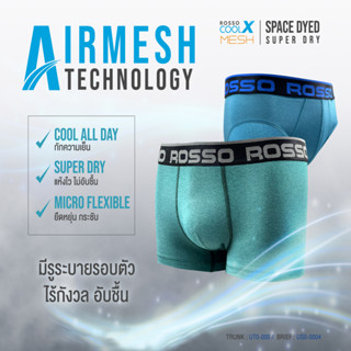 [ใช้โค้ด MASEP150 ลด10% สูงสุด 200.-] Rosso กางเกงในชาย รุ่น Air Mesh มีรูระบายรอบตัว สัมผัสนุ่ม เย็นสบาย ไร้กังวลเรื่องกลิ่นและอับชื้น ทรงบรีฟ(ขาเว้า) และทรงทรังก์(มีขา) คละสี (6ตัว/แพ็ก)