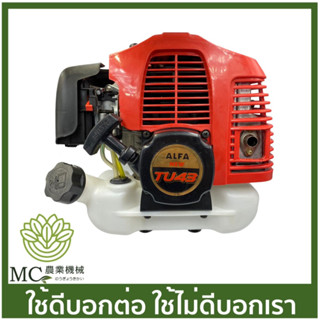 E43-51 หัวเครื่อง เฉพาะหัว TU43 ถังล่าง เครื่องตัดหญ้า