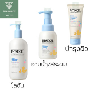 Physiogel  Physiogel Baby Lotion / Physiogel Baby Wash /Baby Intensive Cream