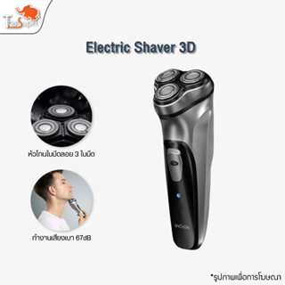 ENCHEN Black Stone 3D Shaver เครื่องโกนหนวดไฟฟ้า มีหัวกันจอน โกนเกลี้ยงเกลา เครื่องโกนหนวด โกนหนวดไฟฟ้า ที่โกนหนวดไฟฟา