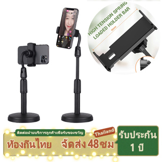 ขาตั้งโทรศัพท์มือถือ ที่ตั้งโทรศัพท์มือถือไลฟ์สด professional microphone stand ปรับสูงต่ำก้มเงยได้