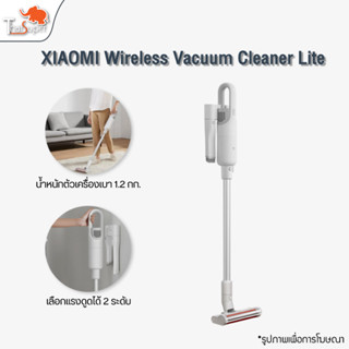 Xiaomi Wireless Vacuum Cleaner Lite MJWXCQ03DY เครื่องดูดฝุ่นไร้สาย เครื่องดูดฝุ่นแบบด้ามจับ แรงดูด 17000Pa