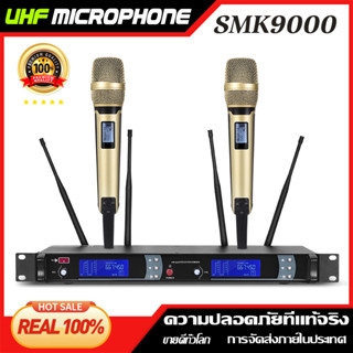 SKM9000 ไมโครโฟนไร้สายแบบหนึ่งสำหรับสอง ไมโครโฟนแบบใช้มือถือ 2 ตัว ความหลากหลายที่แท้จริง UHF เสาอากาศ 4 เสา