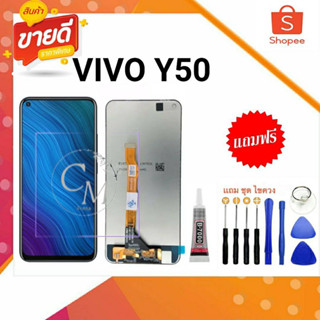 หน้าจอ vivo y50 จอ+ทัส LCD อะไหล่มือถือ วีโว่ y50