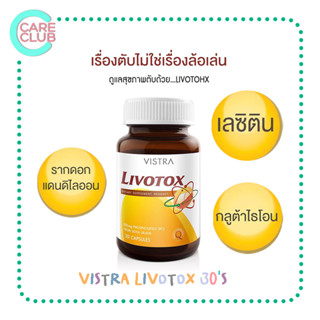 Vistra Livotox 30s วิสทร้า ลิโวท็อกซ์ 30 แคปซูล