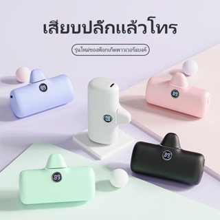 【BLUEM】 5000mAh MINI พาวเวอร์แบงค์ แบตสํารอง PD22.5W Powerbank FAST Charging portableแบตสํารอง iphone/Type-C