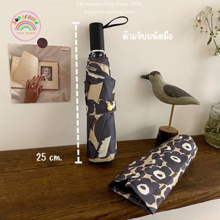 ร่มลายดอก marimekko กัน uv99%