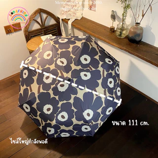 ร่มลายดอก marimekko กัน uv99%
